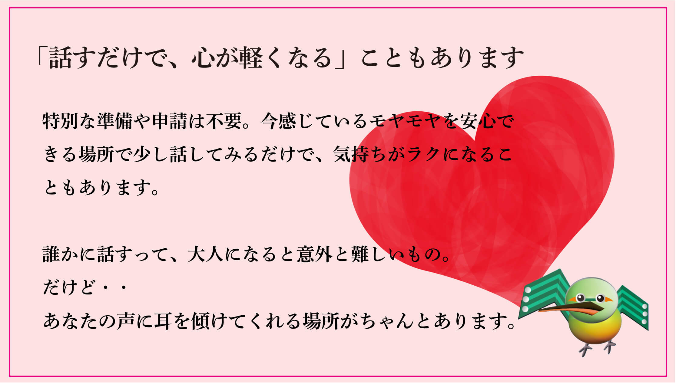 港区のプリント基板設計会社：東和サーキット 話すだけで心が軽くなることもあります。特別な準備や申請は不要、今感じているモヤモヤを安心できる場所で話してみるだけで、気持ちが楽になることもあります。誰かに話すって大人になると意外に難しいもの。だけどあなたの声に耳を傾けてくれる場所がちゃんとあります。
